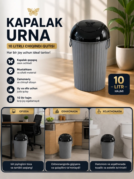 Мусорное ведро с поворотной крышкой «Бабочка» 10 л для дома, кухни и офиса - 