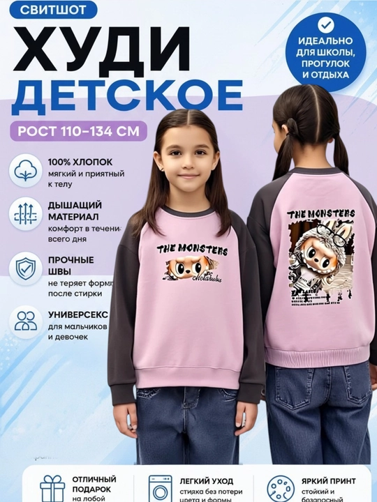Детский свитшот, логслив для девочек и мальчиков, с принтом, хлопок