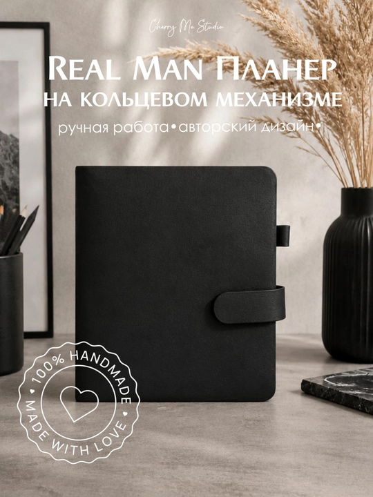 Real Man Planner — A5 halqali mexanizmli erkaklar uchun bloknot-planner - 