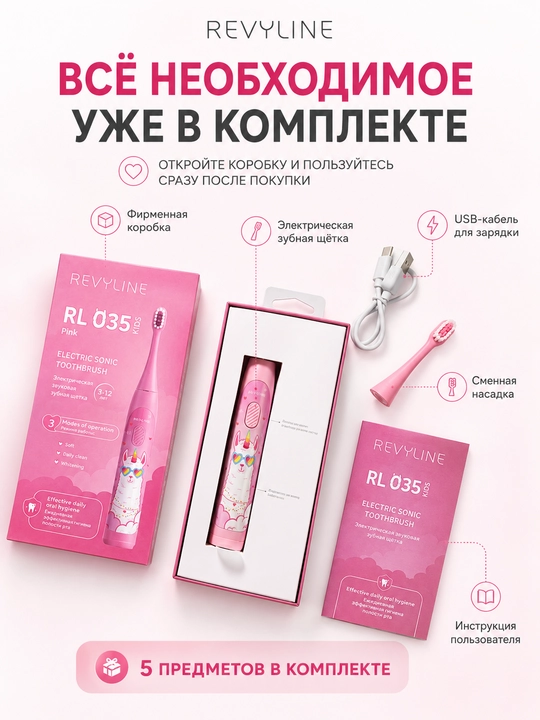 Bolalar uchun elektr tovushli tish cho‘tkasi Revyline RL 035 Kids, 3 rejim, 3–12 yosh