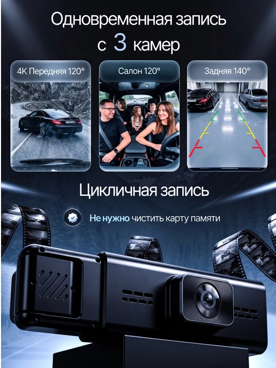 Orqa kamera bilan videoregistrator-ko‘zgu, 2 va 3 kamerali