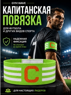 Зеленый