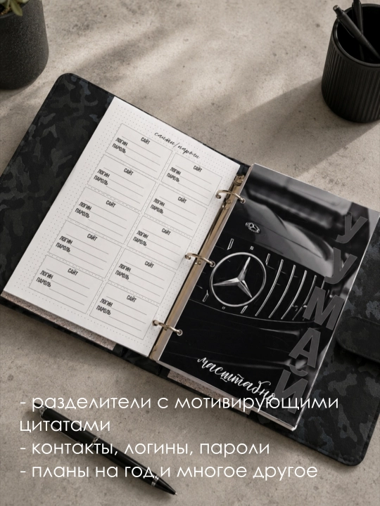 Real Man Planner — A5 halqali mexanizmli erkaklar uchun bloknot-planner