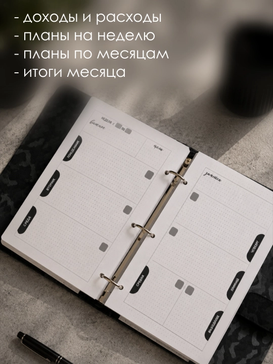 Real Man Planner — A5 halqali mexanizmli erkaklar uchun bloknot-planner