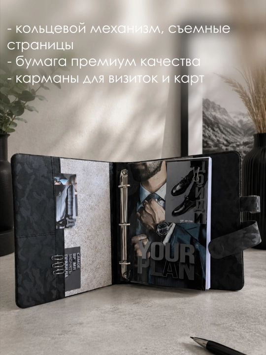 Real Man Planner — A5 halqali mexanizmli erkaklar uchun bloknot-planner