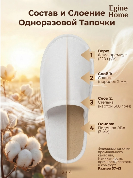 Тапочки одноразовые, 5 пар белые, для гостиницы, солярия, длина 28 см