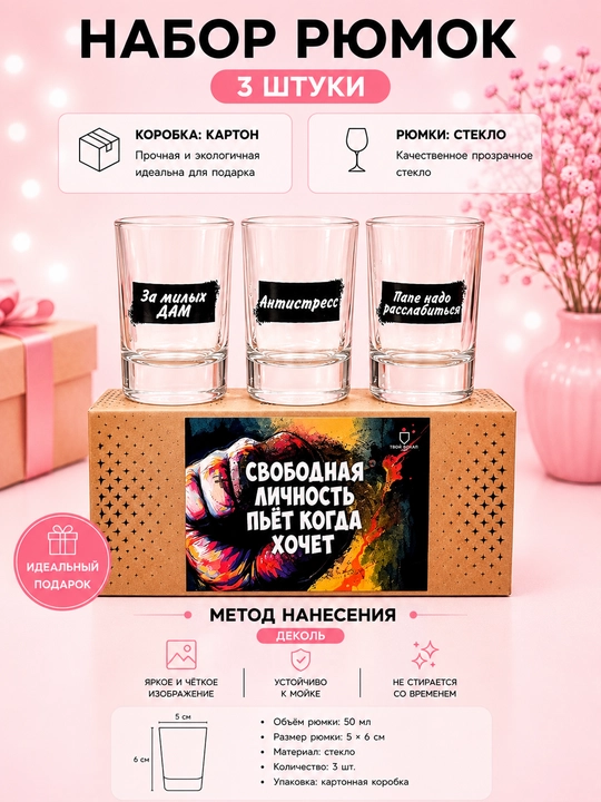 Sovg‘a qadog‘idagi ryumkalar, 3 dona