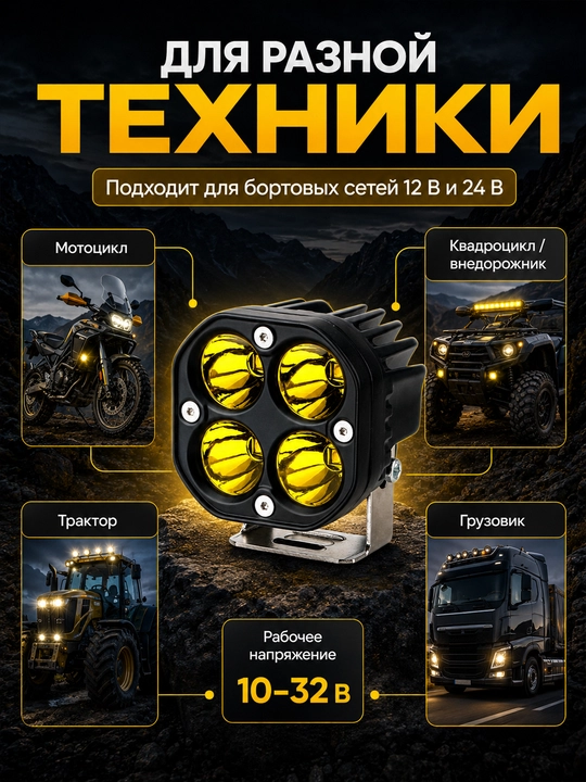 Mototsikl va texnika uchun LED ishchi fara 40 Vt 3 dyuym