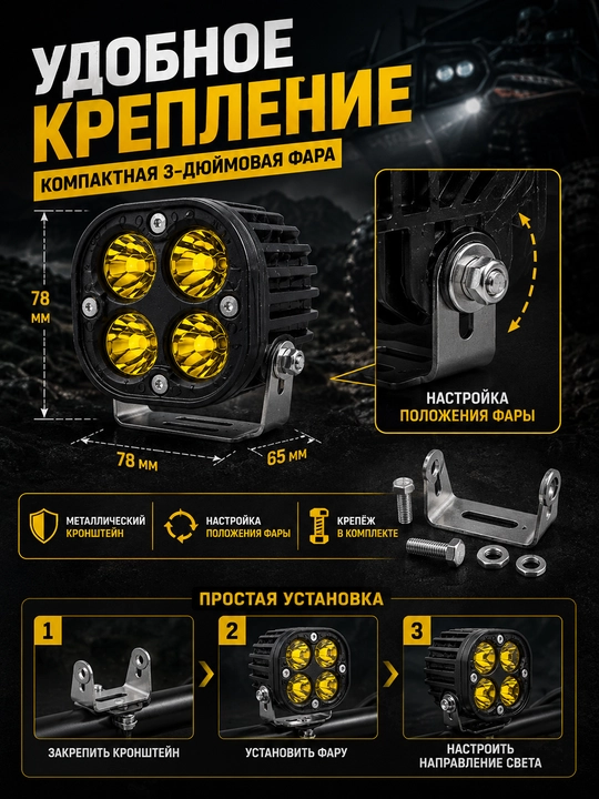Mototsikl va texnika uchun LED ishchi fara 40 Vt 3 dyuym