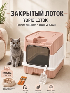 Розовый