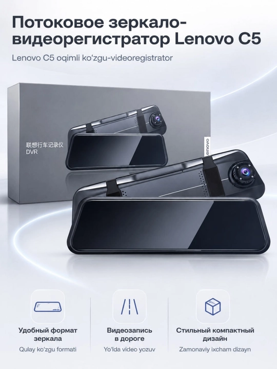 Lenovo C5 oynali videoregistrator, avtomobil uchun old kamera va keng ekran