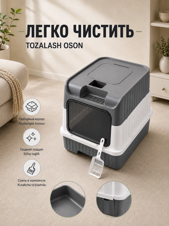 Лоток для кошек, универсальный закрытый лоток-туалет для кошек, с совком, дезодорант