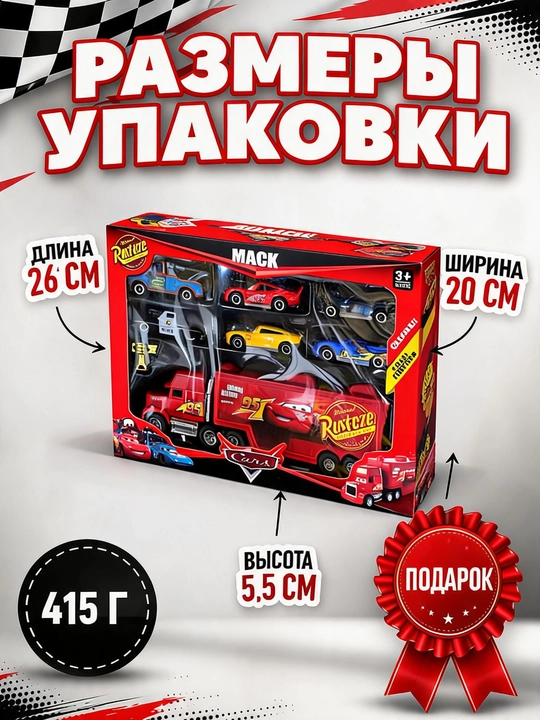 Машина игрушка и машинки для детей Тачки Молния Маквин — набор с катапультой, 3+