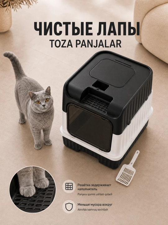 Лоток для кошек, универсальный закрытый лоток-туалет для кошек, с совком, дезодорант