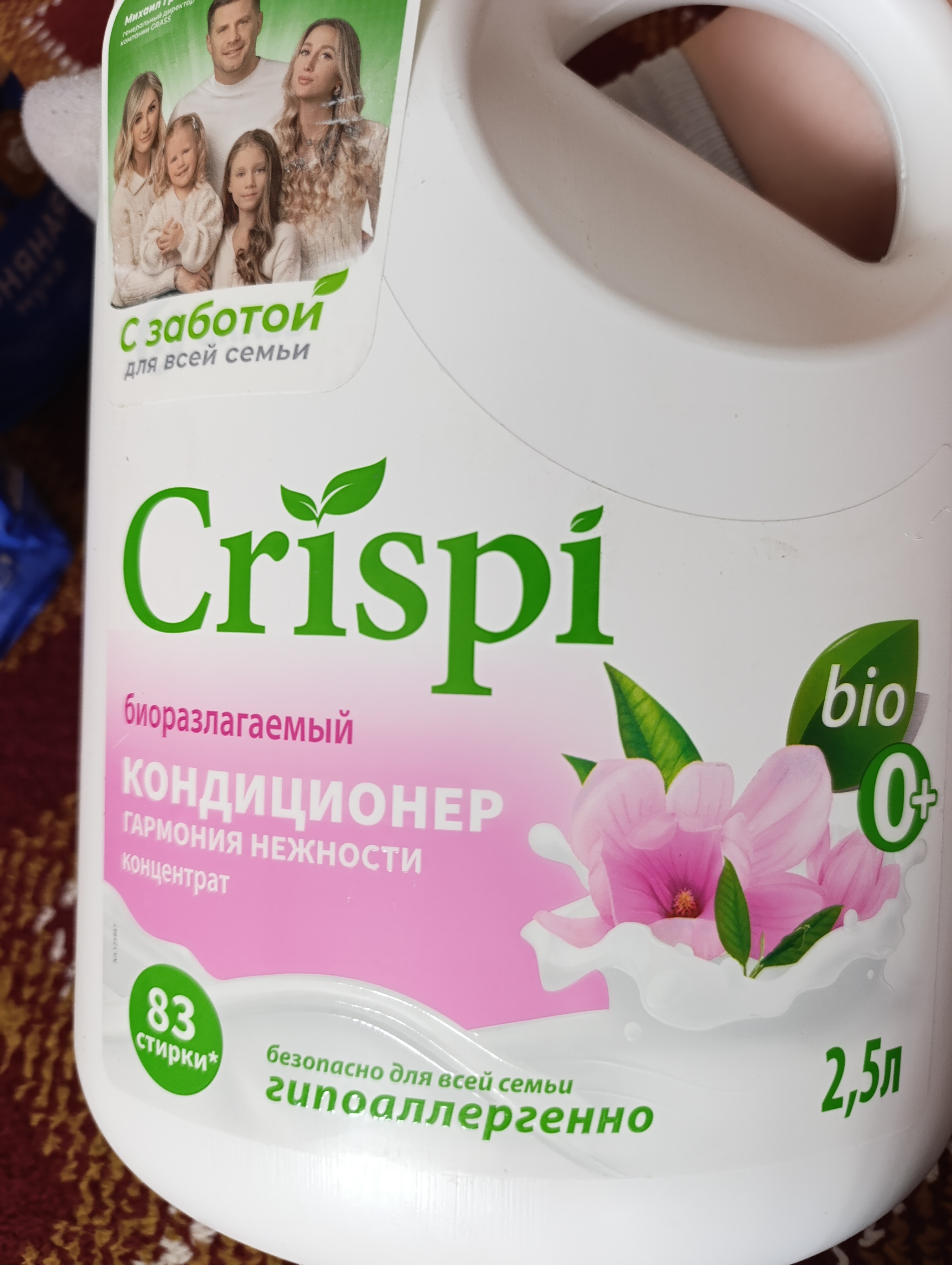 CRISPI kir yuvish uchun chayish konditsioneri, Mehr uyg‘unligi, 2500 ml x 4 dona