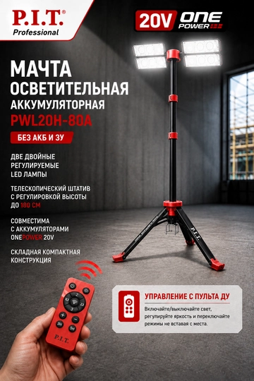 P.I.T. PWL20H-80A akkumulyatorli teleskopik yoritish machtasi