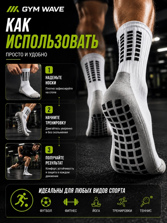 Спортивные носки, нескользящие носки, футбольные носки, носки для футбола