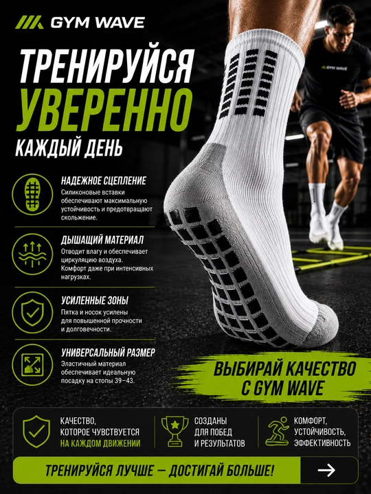 Спортивные носки, нескользящие носки, футбольные носки, носки для футбола