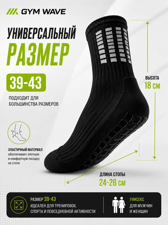 Спортивные носки, нескользящие носки, футбольные носки, носки для футбола