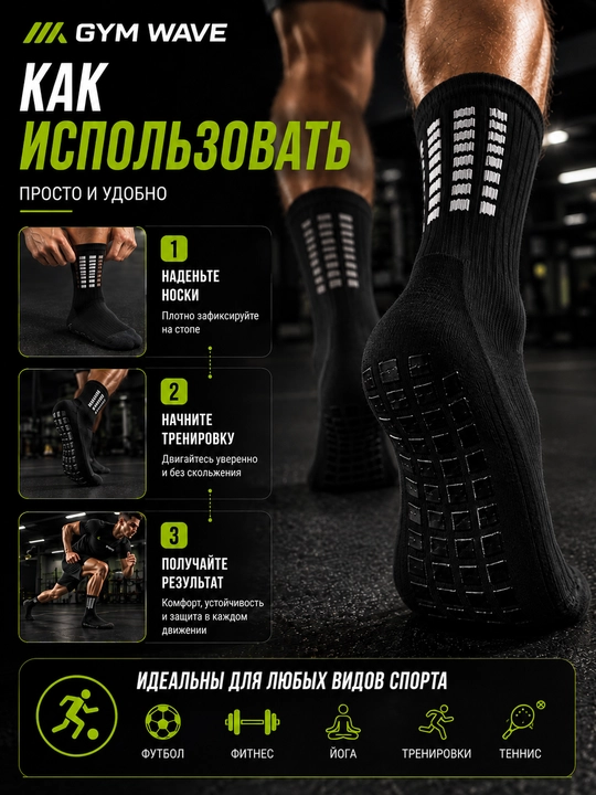 Спортивные носки, нескользящие носки, футбольные носки, носки для футбола