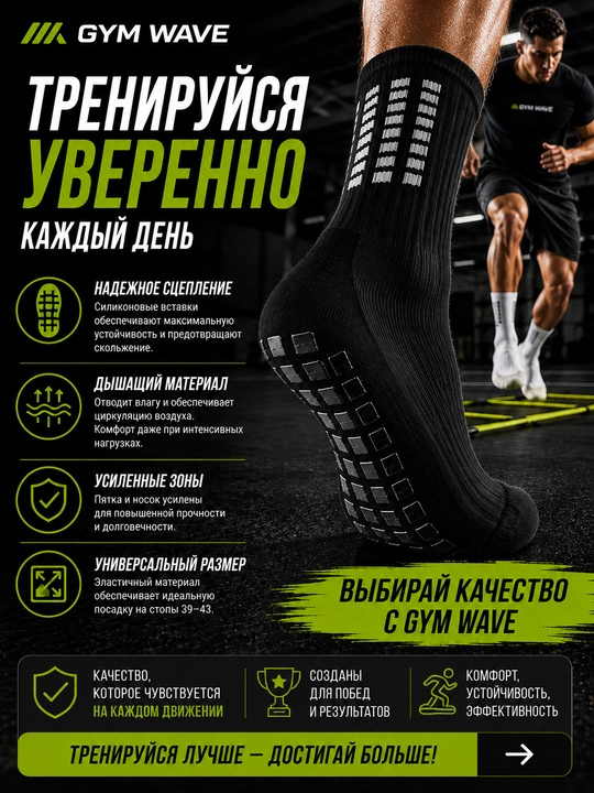 Спортивные носки, нескользящие носки, футбольные носки, носки для футбола