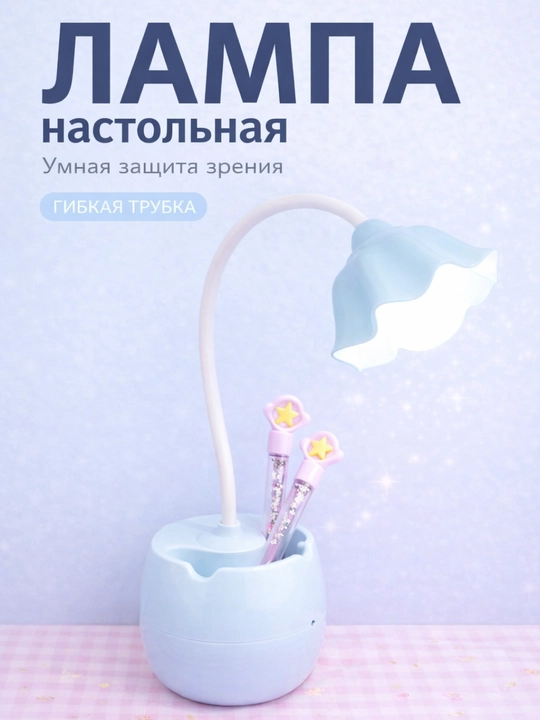Stol lampasi, lampa, LED lampa, dars stol lampasi, 3 funksiyali stol lampasi - 