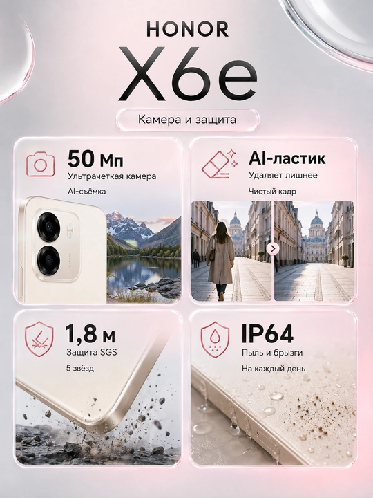 Смартфон HONOR X6e, аккумулятор 7500 мАч, камера 50 МП, экран 120 Гц, IP64