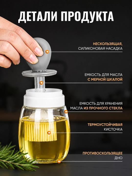 Бутылка для масла, с силиконовой кисточкой, масленка с дозатором и носиком, стеклянная