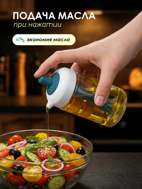 Бутылка для масла, с силиконовой кисточкой, масленка с дозатором и носиком, стеклянная