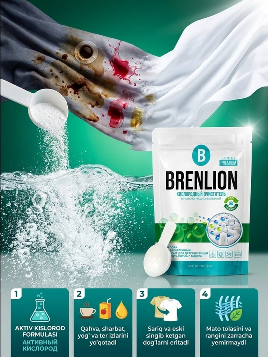Набор BRENLION жидкий гель для стирки 3 кг и кислородный отбеливатель 300 г
