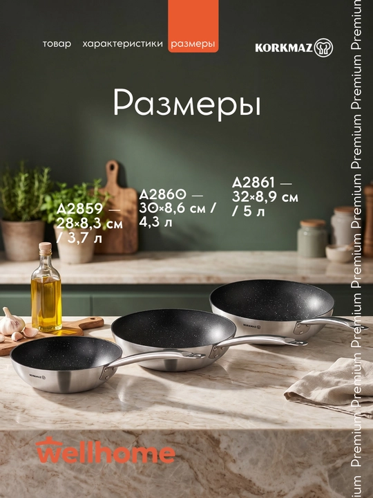 Korkmaz Gastro yopishmaslik qoplamasiga ega vok qovoqcha 3,7 / 4,3 / 5 l