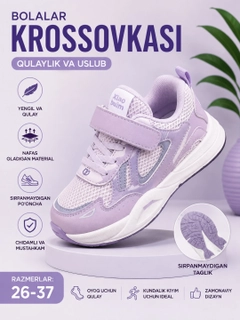 Лавандовый