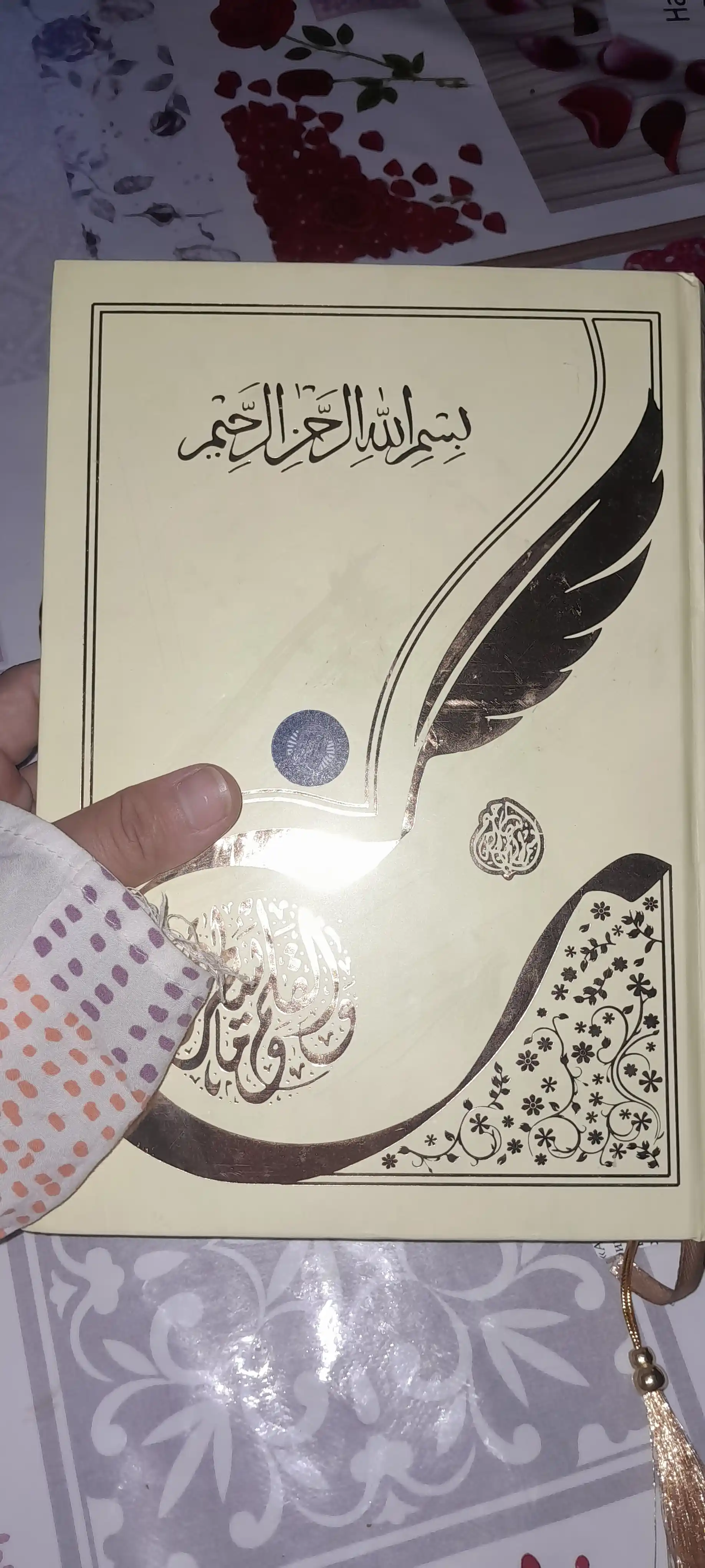 Теневой Коран для письма: пропись-каллиграфия, Исламский подарок