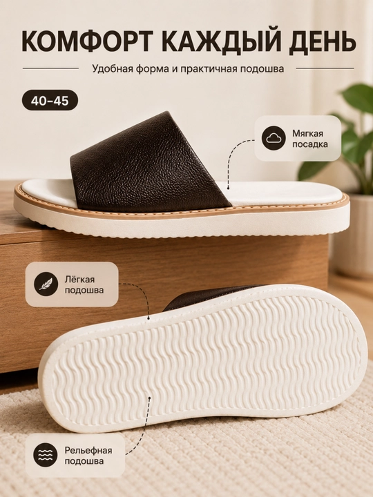 Erkaklar uchun yengil shippaklar, uy va ko‘cha uchun, 40–45 o‘lcham