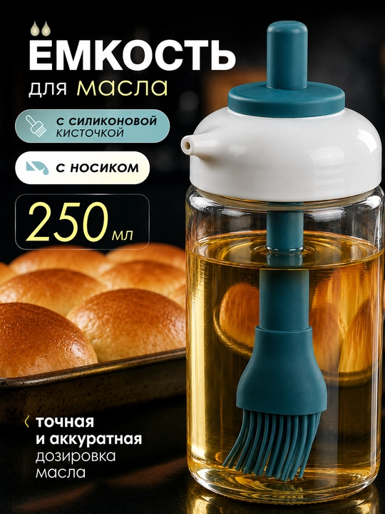 Silikon cho'tkali yog' idishi, dozatorli shisha yog' idishi va quyish tumshug'i bilan - 