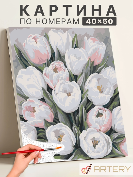 ARTERY raqamlar bo‘yicha rasm «Gullar» 40×50 sm, holstda raqamli raskraska - 