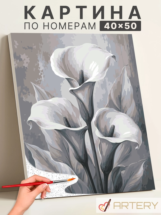 ARTERY raqamlar bo‘yicha rasm «Gullar» 40×50 sm, holstda raqamli raskraska - 