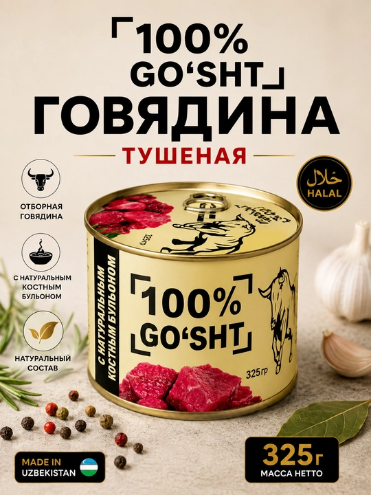 100% GO'SHT mol go'shti dimlamasi, 325 g, go'sht konservalari - 
