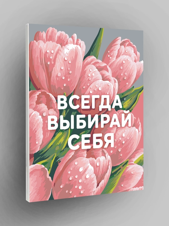 ARTERY raqamlar bo‘yicha rasm «Gullar» 40×50 sm, holstda raqamli raskraska