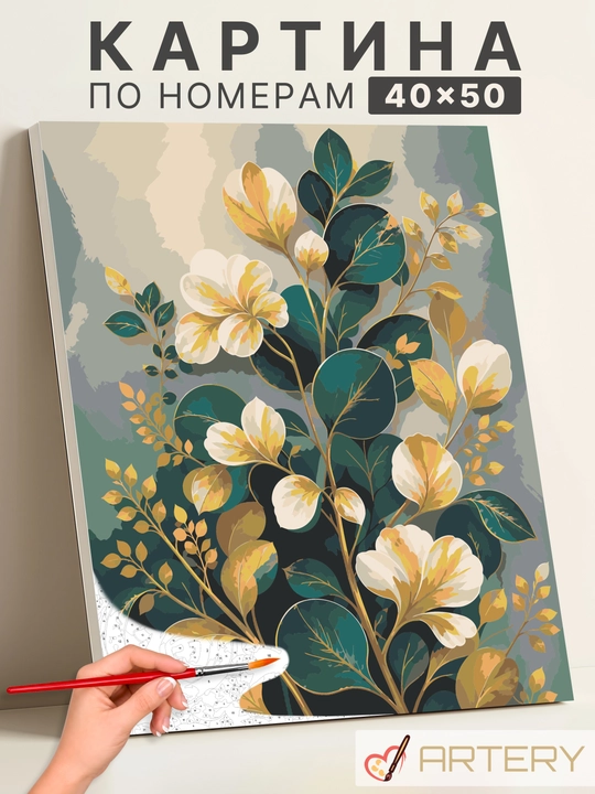ARTERY raqamlar bo‘yicha rasm «Gullar» 40×50 sm, holstda raqamli raskraska - 