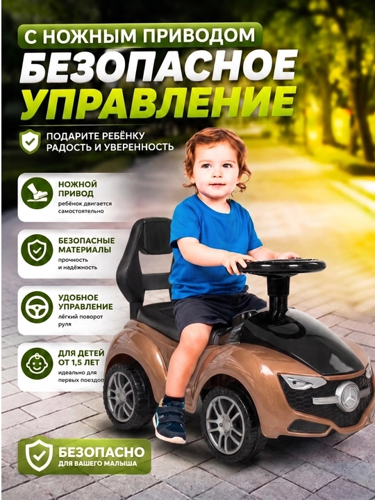 Bolalar uchun mashina — xavfsiz va qulay - 