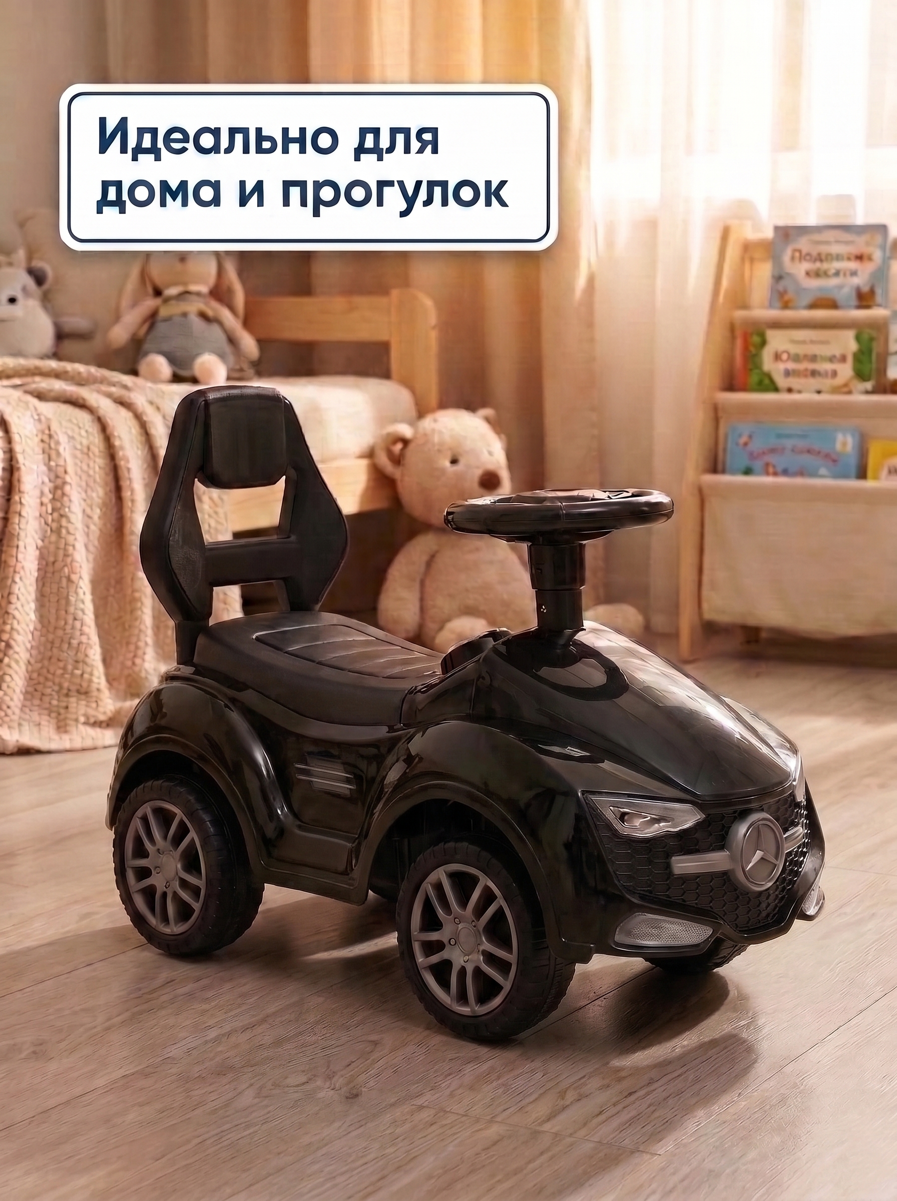 Машина для детей — безопасное и управление