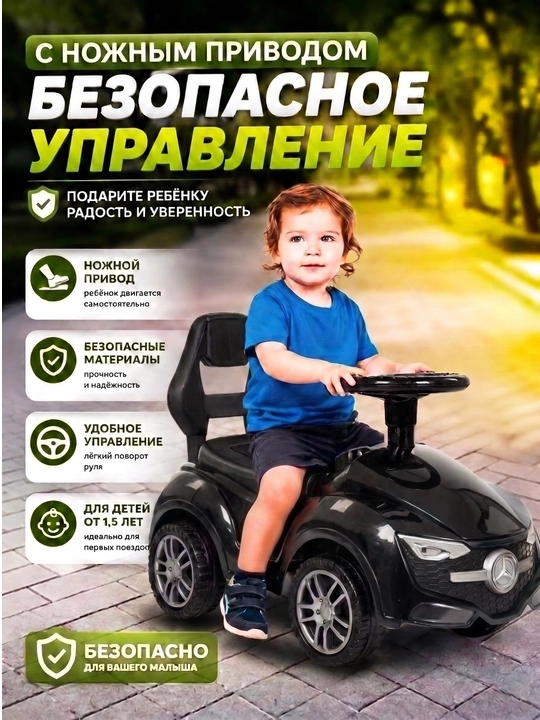 Bolalar uchun mashina — xavfsiz va qulay - 