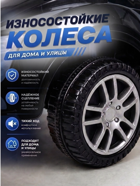 Машина для детей — безопасное и управление