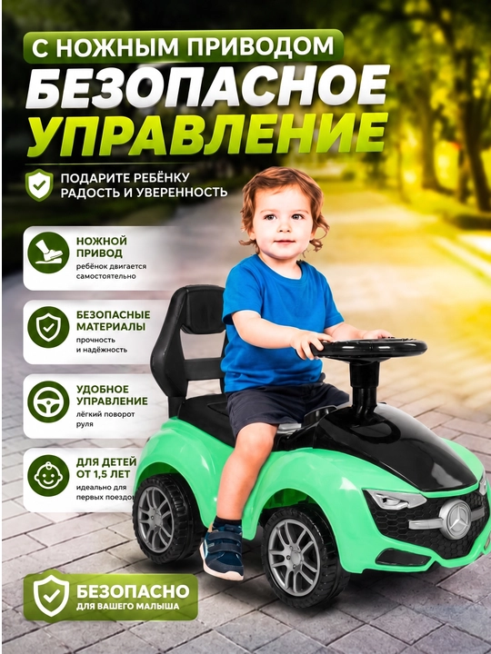 Bolalar uchun mashina — xavfsiz va qulay - 