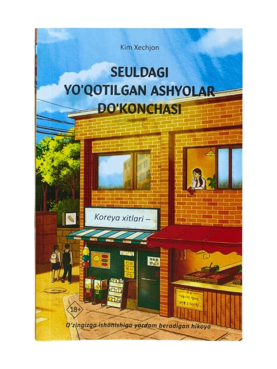 Seuldagi yo‘qotilgan ashyolar do‘konchasi Kim Xechjon - 