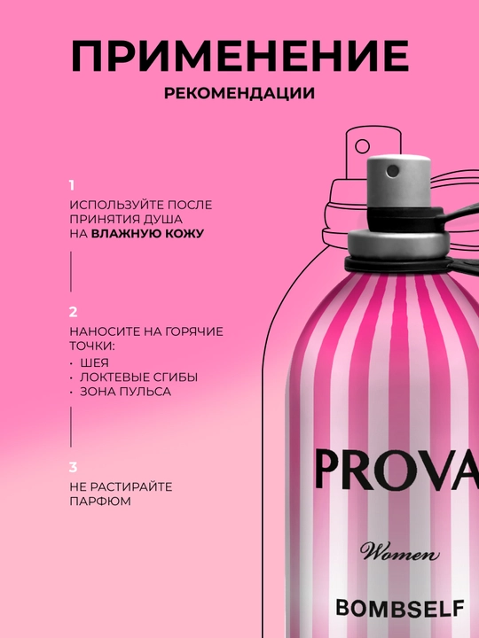 Atir, parfyumeriya suvi Victoria’s Secret Bombshell 120ml