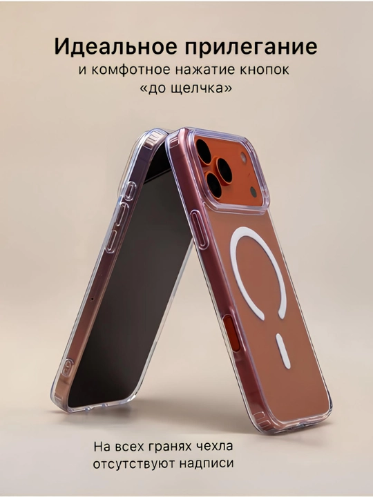 Прозрачный чехли на Iphone стеклянный, эластичные чехлы, MagSafe, премиум
