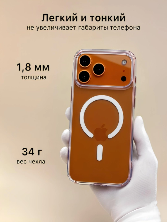 Прозрачный чехли на Iphone стеклянный, эластичные чехлы, MagSafe, премиум