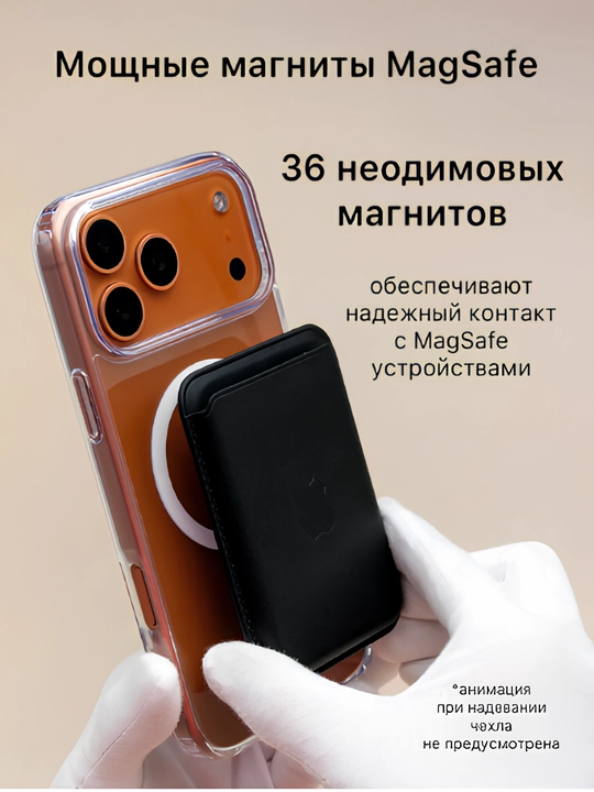 Прозрачный чехли на Iphone стеклянный, эластичные чехлы, MagSafe, премиум